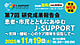 J-SUPPORT第7回研究成果報告会